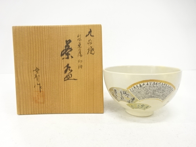 JAPANESE TEA CEREMONY / KUTANI WARE TEA CHAWAN / ARTISAN WORK